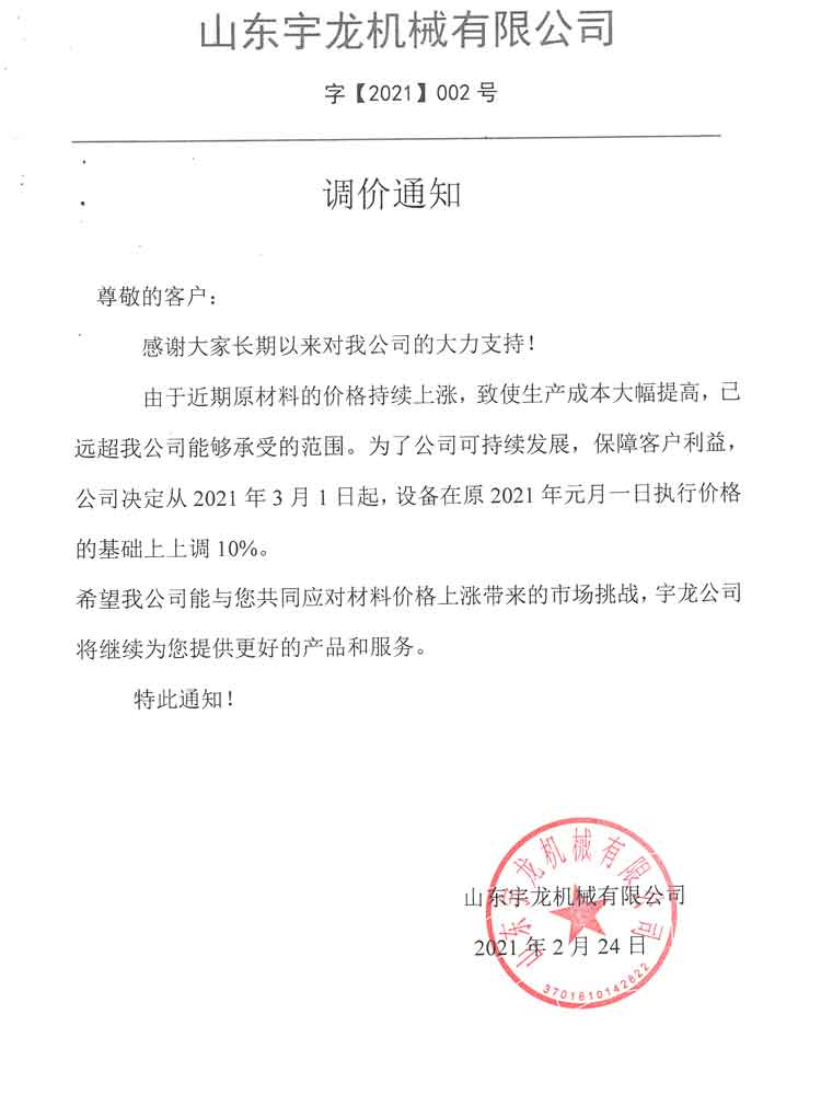 南宫ng28(中国游)官方网站