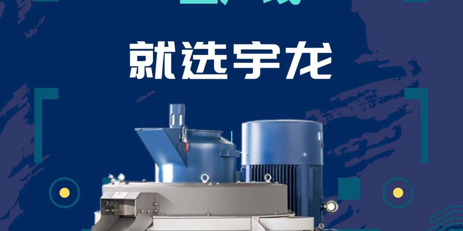 南宫ng28颗粒生产线装备